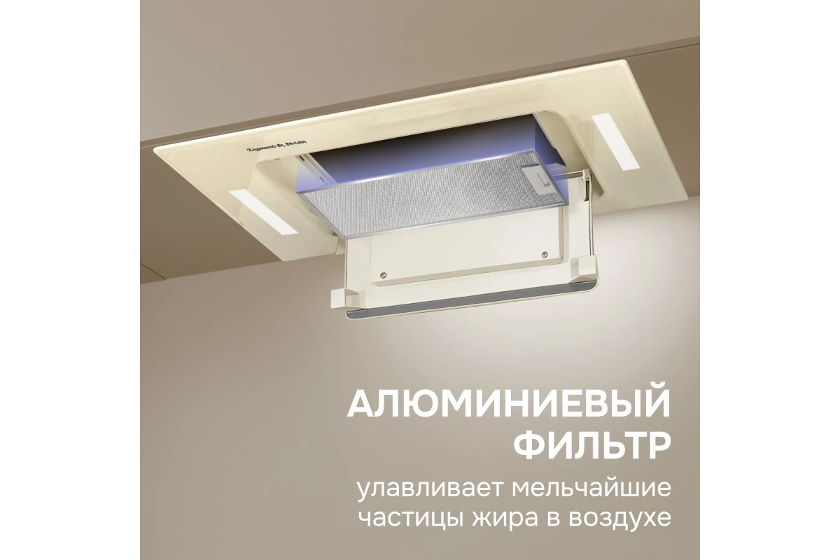 Вытяжка Zigmund & Shtain K 014.5 X