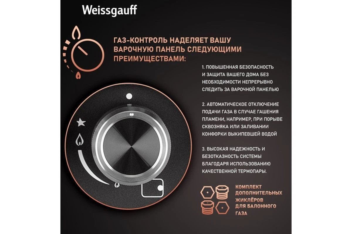 Варочная панель Weissgauff HGG 451 BFh Nano Matt Glass
