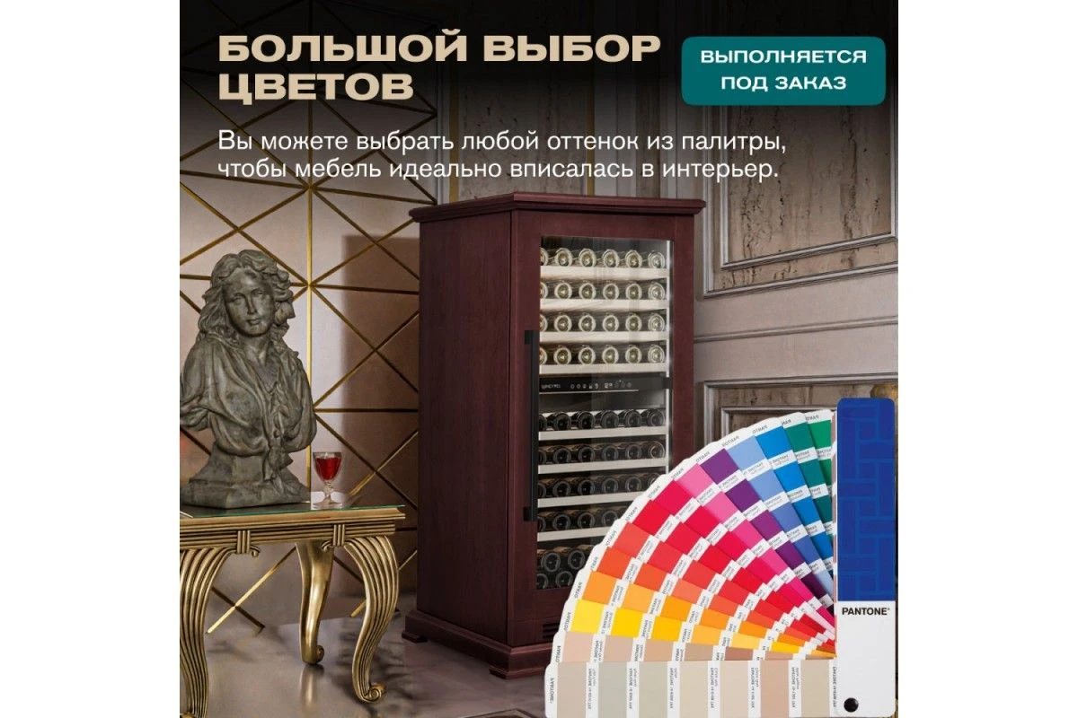 Винный шкаф Meyvel MV99PRO-KBT2 (Спелая вишня)