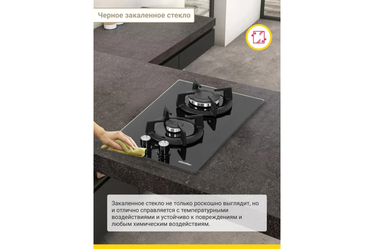Газовая варочная панель Simfer H30N20B516