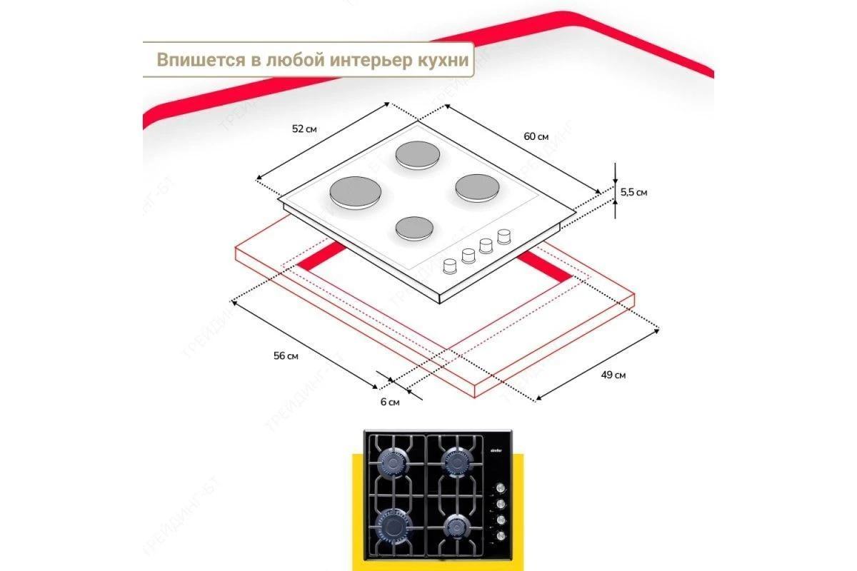 Газовая варочная панель Simfer H60Q40B412