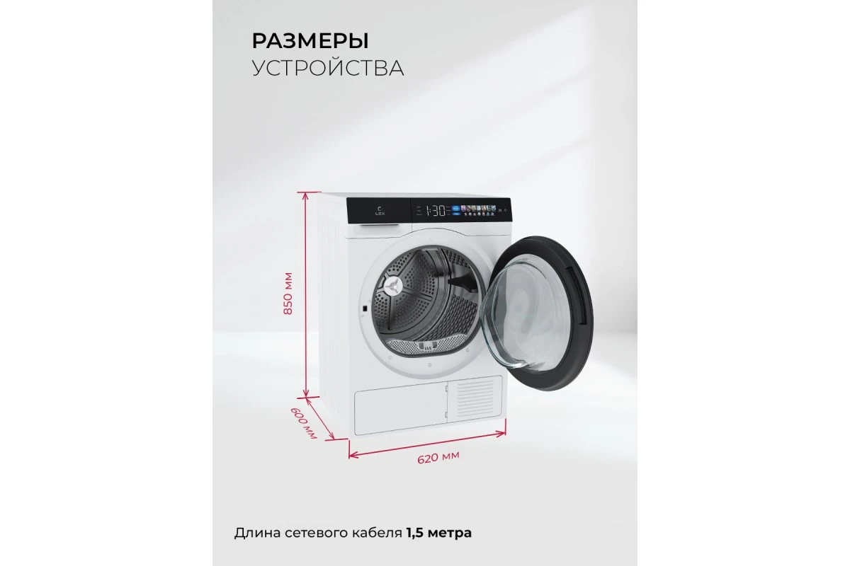 Сушильная машина Lex LDM12WBlThD