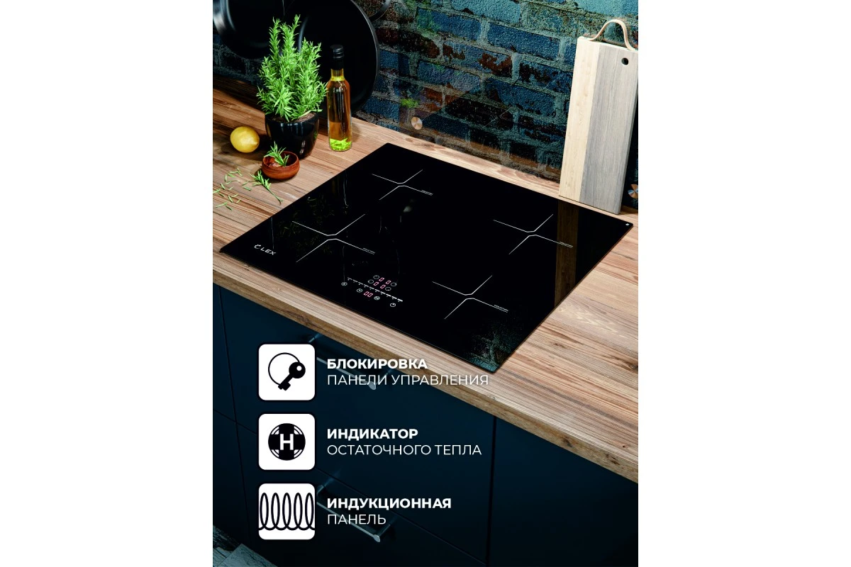 Индукционная варочная поверхность LEX EVI 640-2 BL