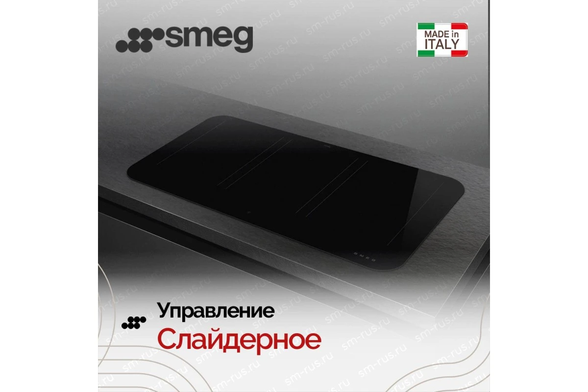 Варочная панель Smeg SISL7964