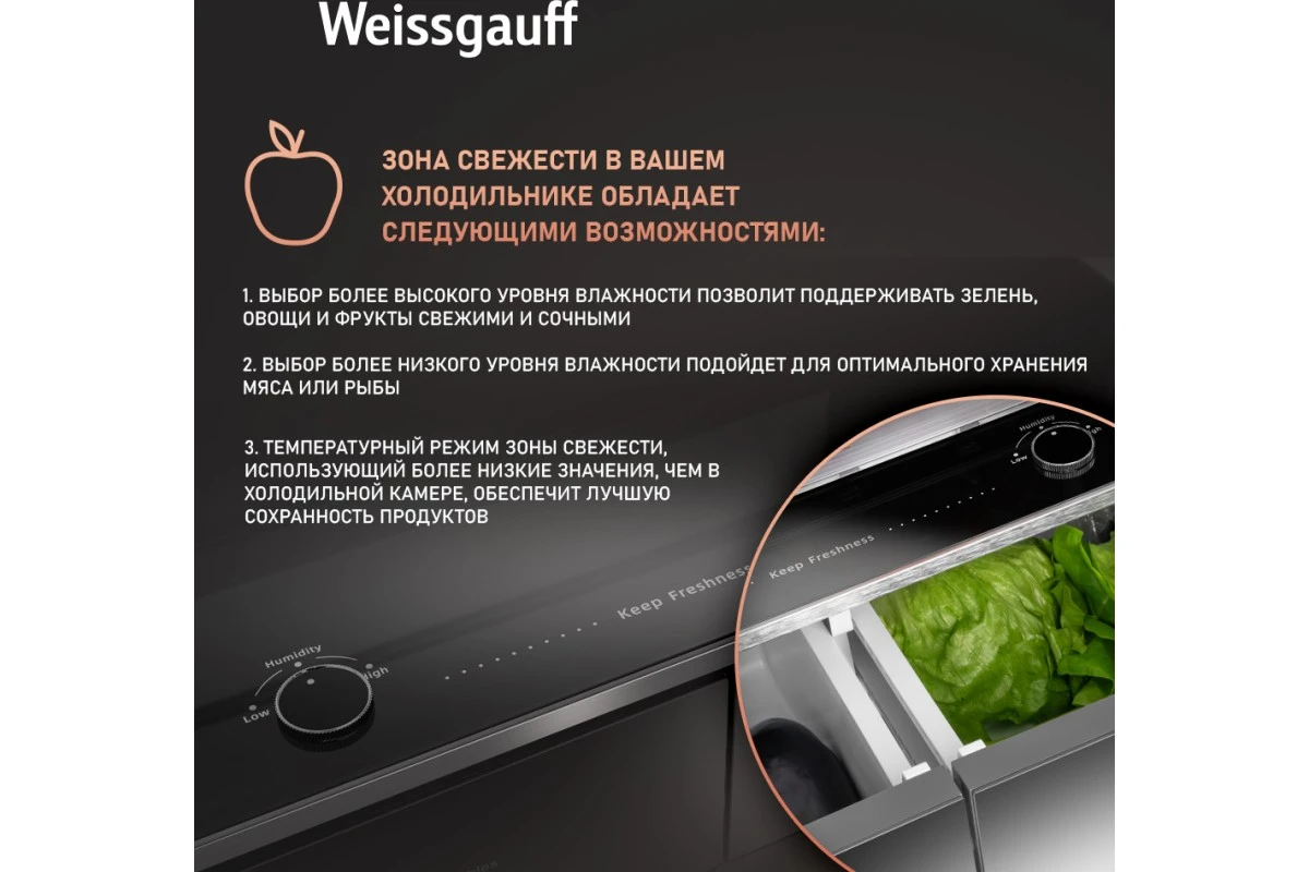 Отдельностоящий холодильник с инвертором Weissgauff WCD 450 XNF Built-in