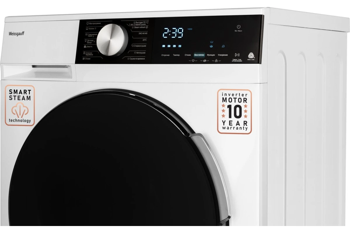 Стиральная машина с сушкой Weissgauff WMD 47148 DC Inverter Steam