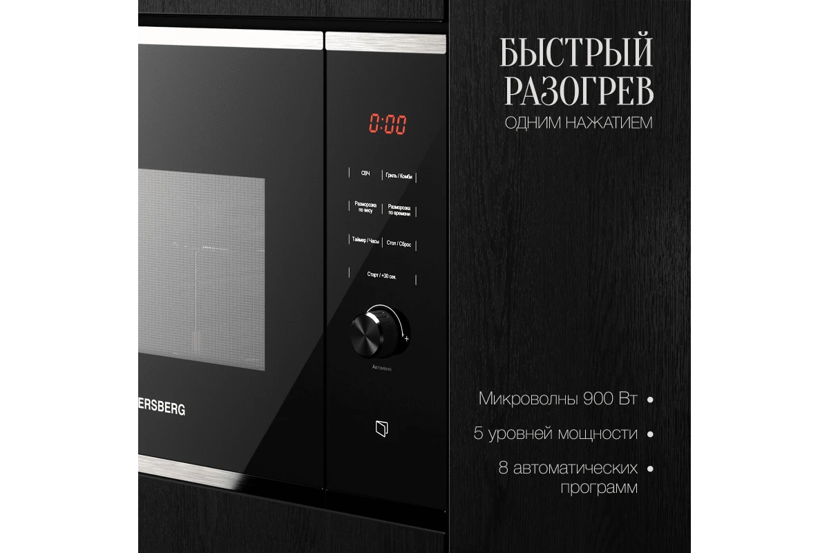 Встраиваемая микроволновая печь Kuppersberg HMW 650 BX