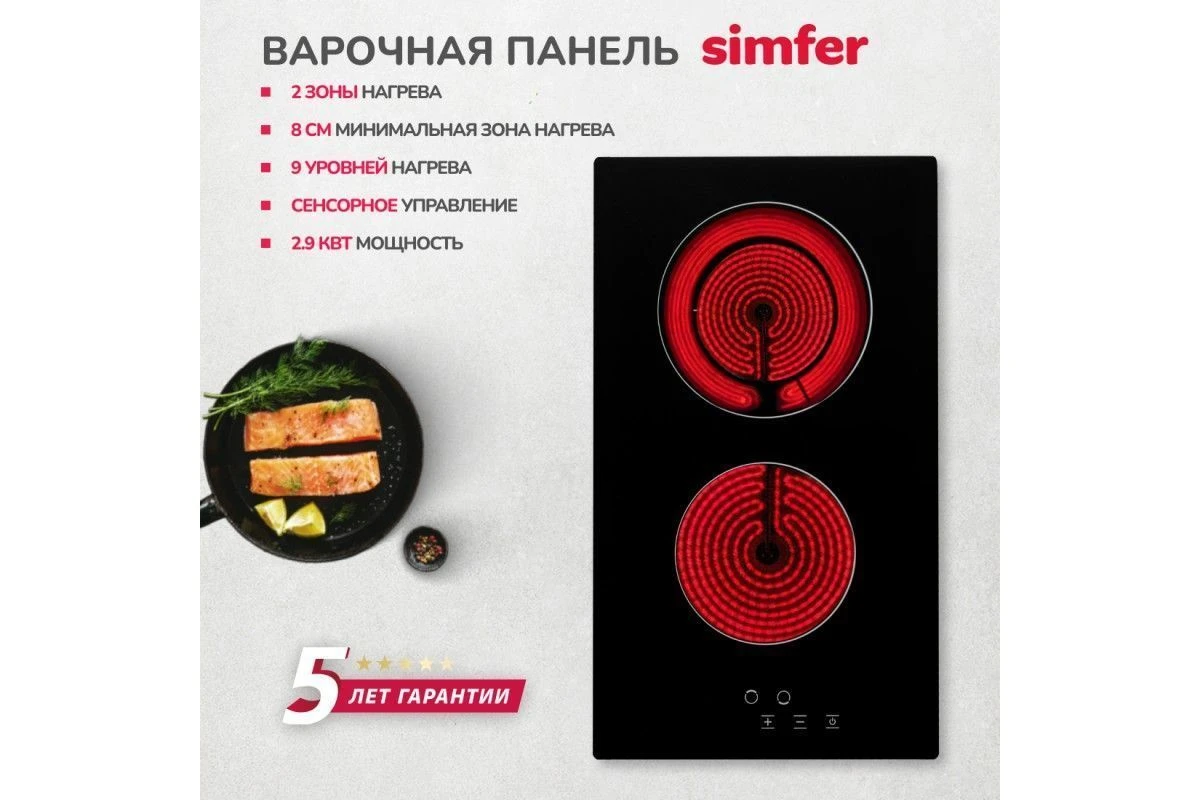 Электрическая варочная панель Simfer H30D12V071