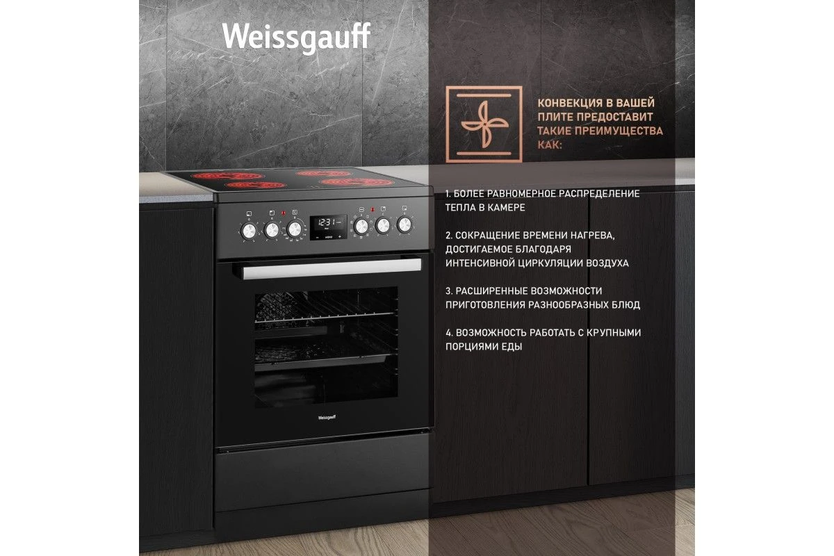 Электрическая плита Weissgauff WES E12V15 BE