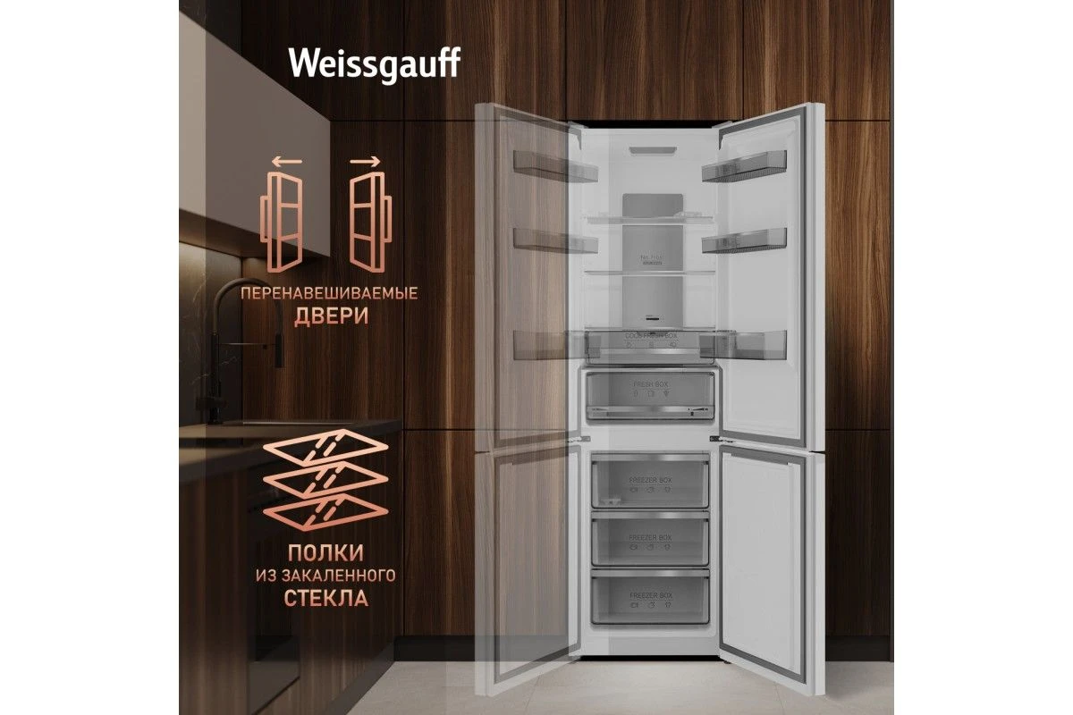 Отдельностоящий холодильник с инвертором Weissgauff WRK 2000 Total NoFrost Inverter White Rock Glass