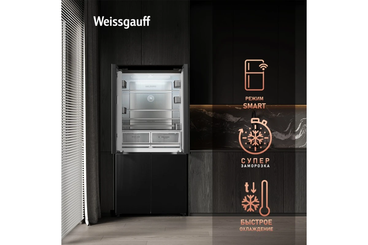 Отдельностоящий холодильник с инвертором Weissgauff WCD 510 Built-in Inverter NoFrost Dark Inox