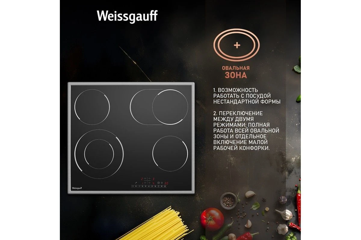 Варочная панель со слайдером Weissgauff HV 642 BS
