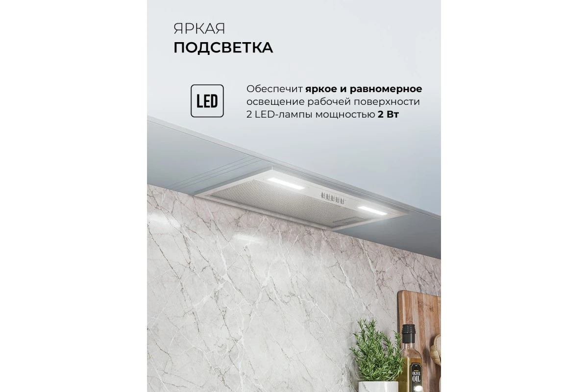 Вытяжка кухонная встраиваемая LEX HYPER 600 Inverter IX