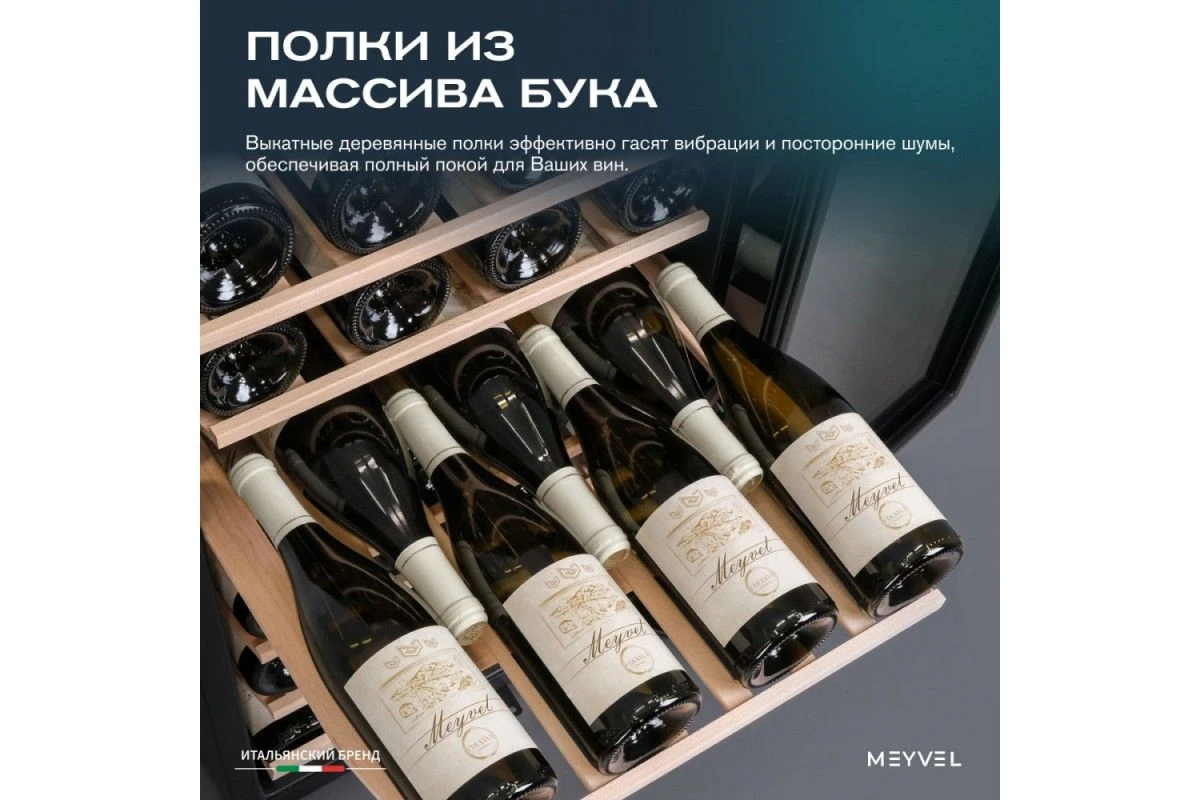 Винный шкаф Meyvel MV52-KBF1