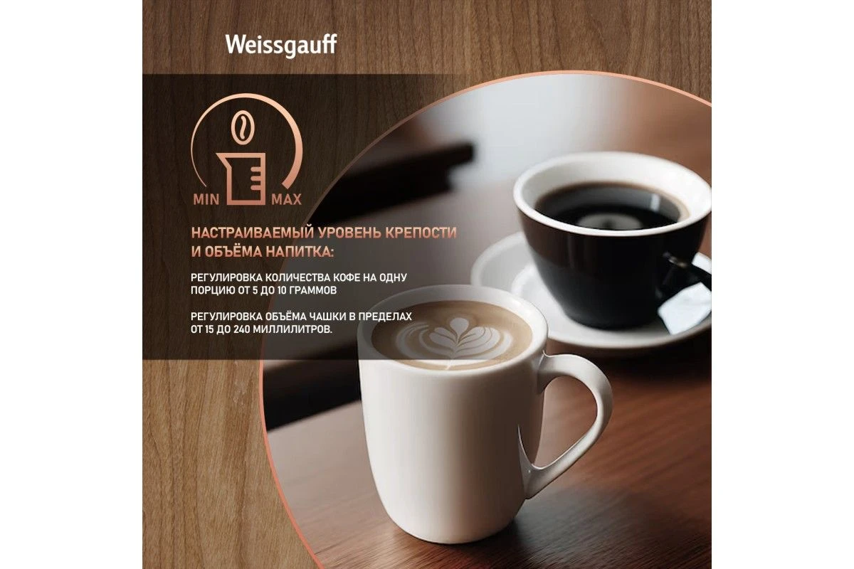 Встраиваемая кофемашина Weissgauff WCMI-576 Touch Cappuccino