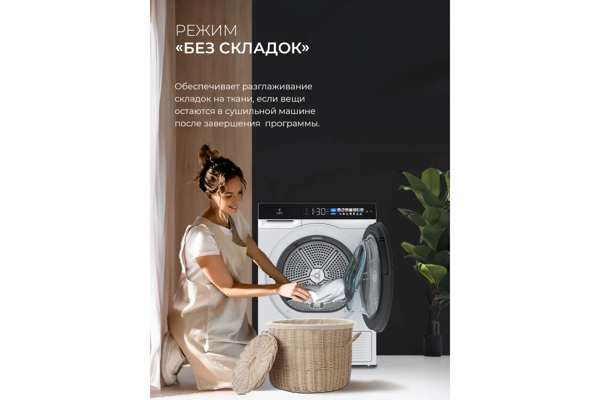 Сушильная машина Lex LDM12WBlThD