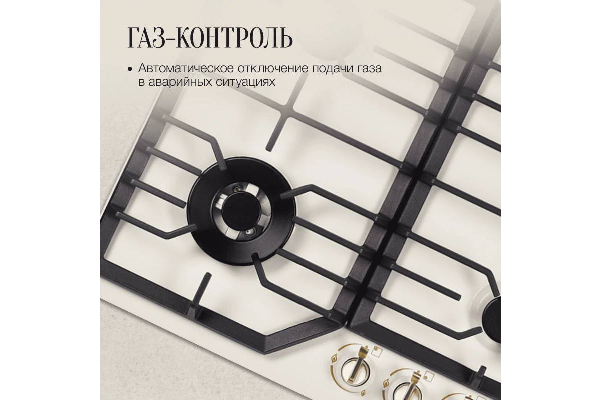 Газовая варочная панель Kuppersberg FS 603 C BRONZE