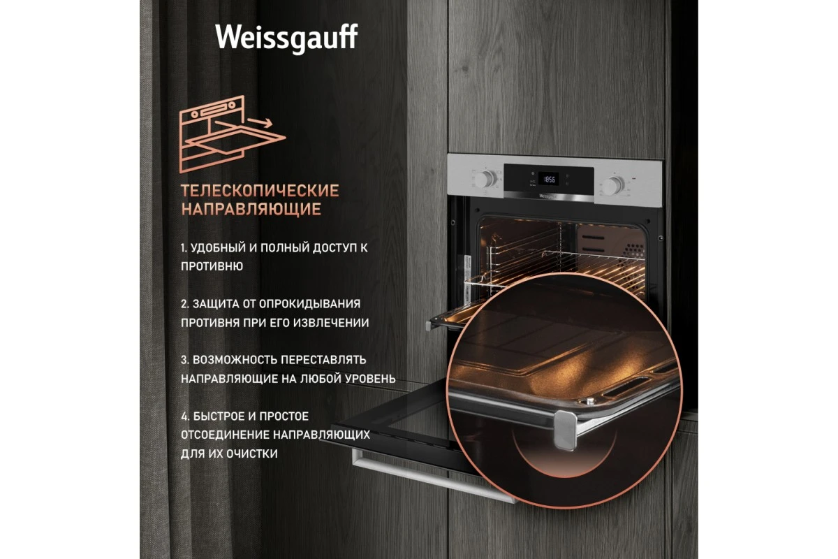 Духовой шкаф Weissgauff EOV 770 PDX