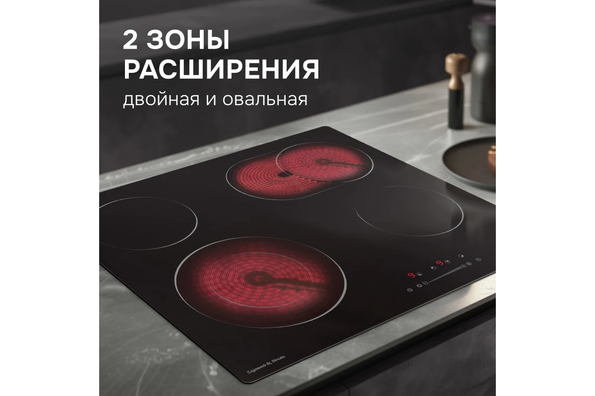 Стеклокерамическая варочная панель Zigmund & Shtain CN 43.6 B