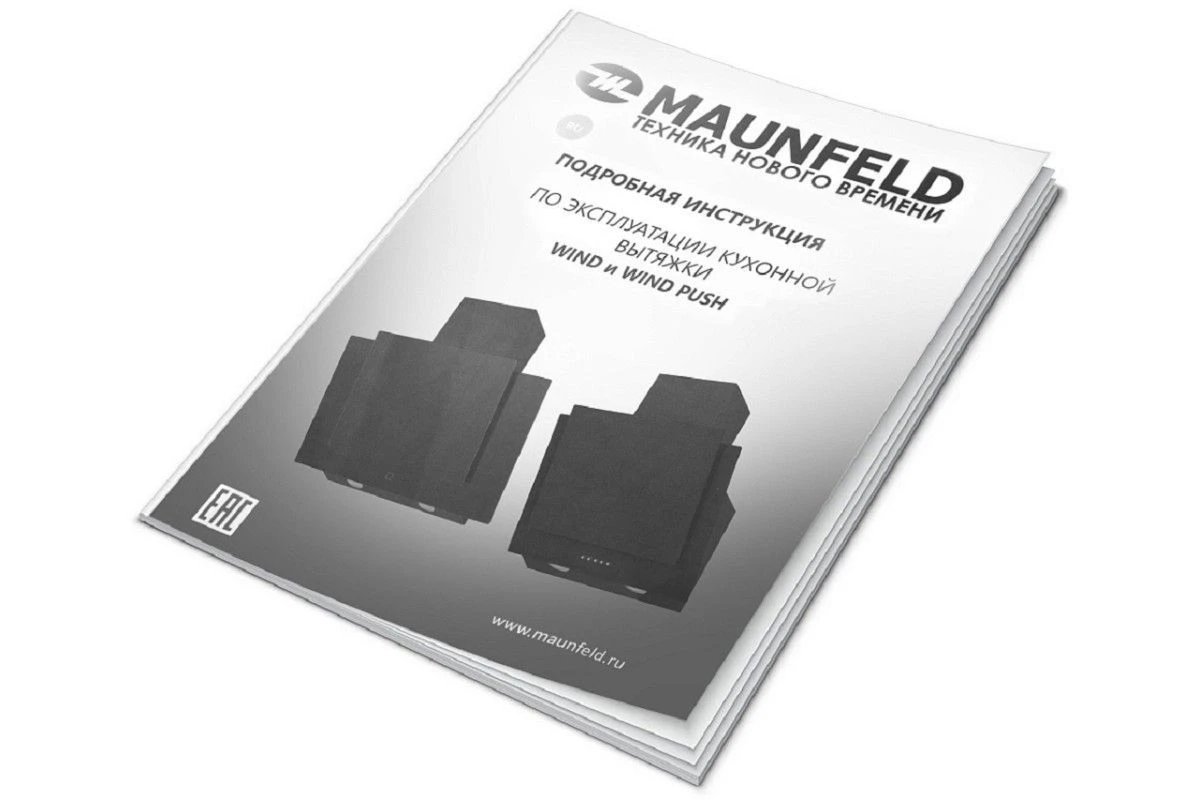 Вытяжка Maunfeld Wind Push 60 бежевый
