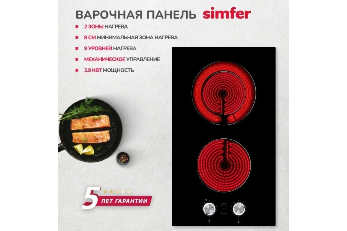 Электрическая варочная панель Simfer H30D12B000
