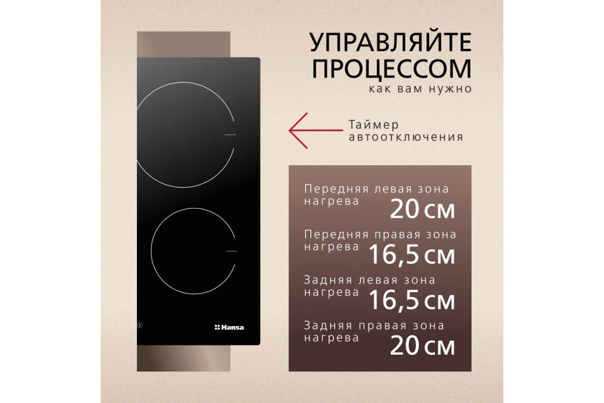 Электрическая панель Hansa BHC633008
