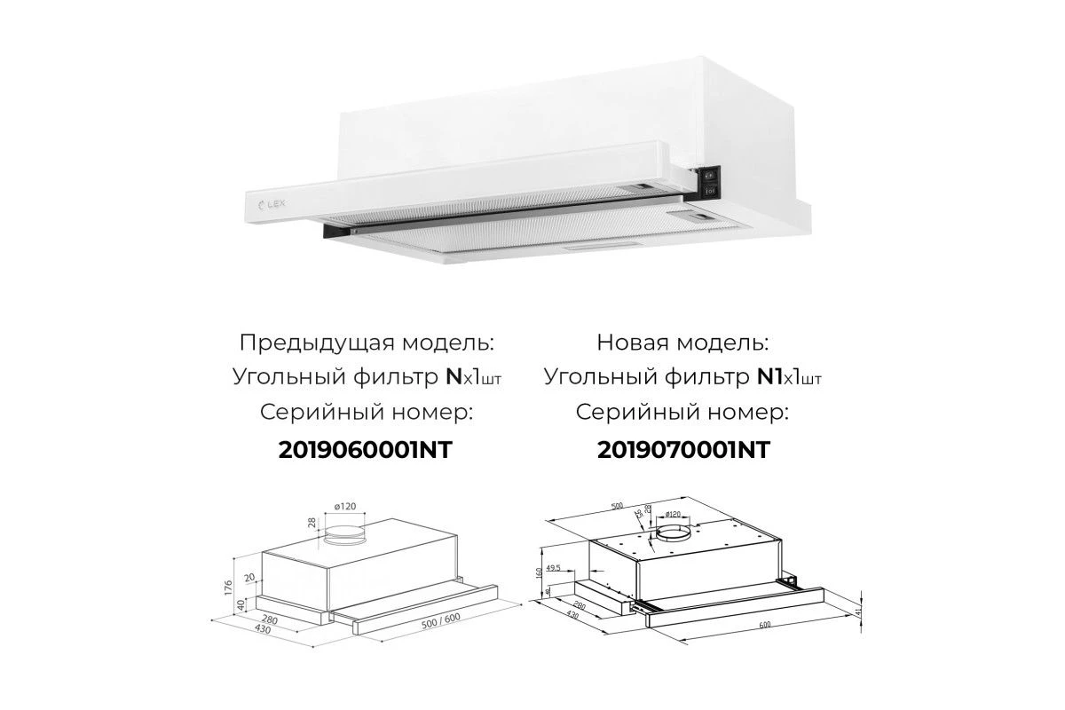 Встраиваемая кухонная вытяжка LEX Hubble G 2M 600 White