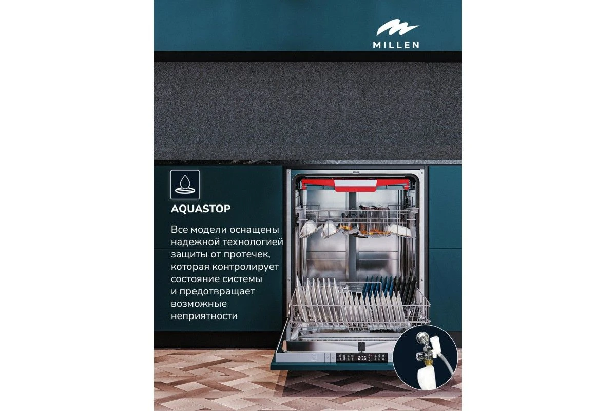 Встраиваемая посудомоечная машина Millen MDW 603