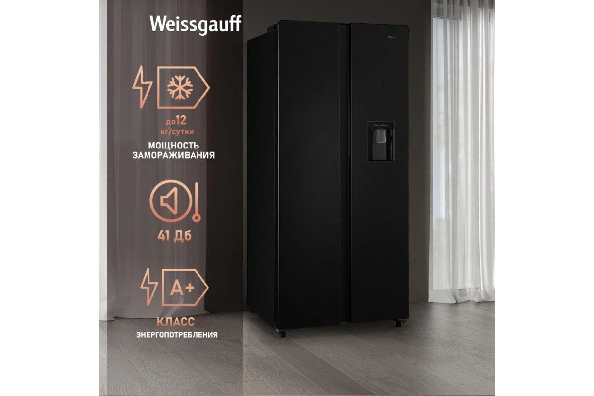 Отдельностоящий холодильник с инвертором и подачей воды Weissgauff WSBS 600 XB NoFrost Inverter Water Dispenser