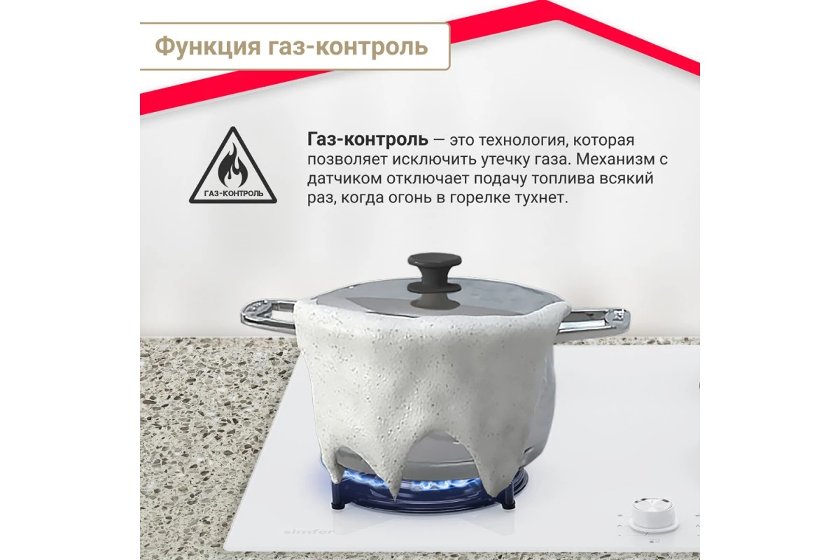 Газовая варочная поверхность Simfer H60N40W570 с газ-контролем