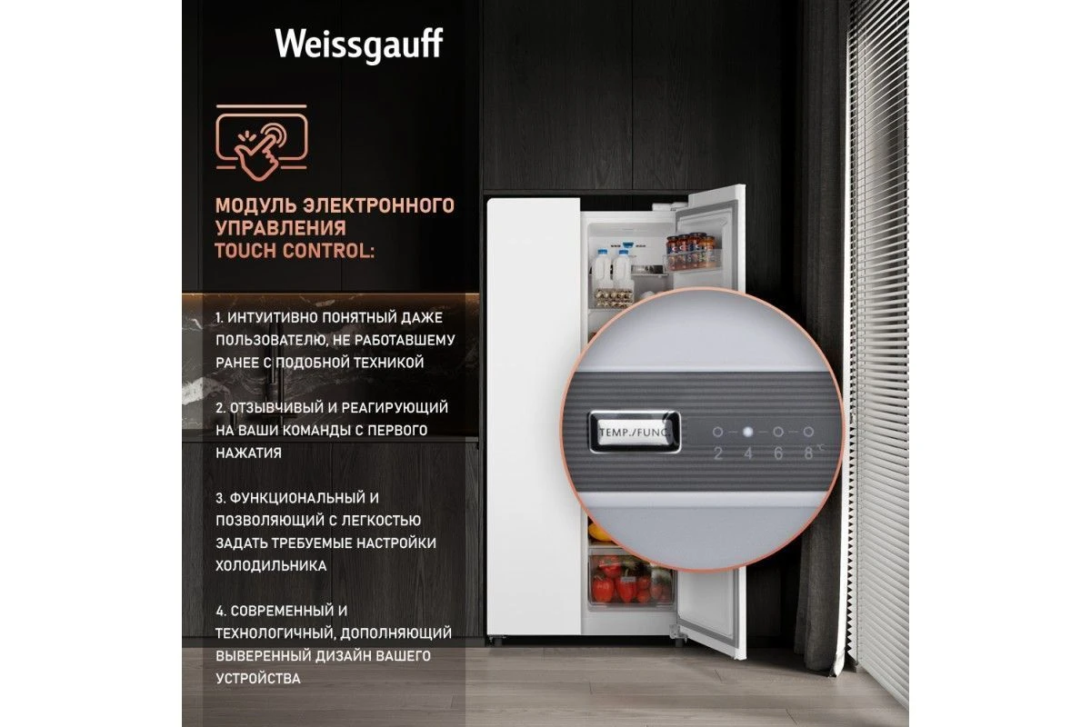 Отдельностоящий холодильник с инвертором и подачей воды Weissgauff WSBS 600 W NoFrost Inverter Water Dispenser