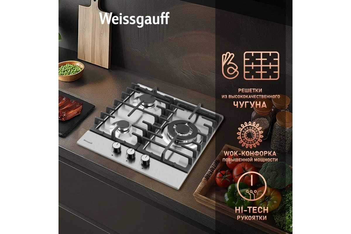 Варочная панель Weissgauff HGG 451 XFV