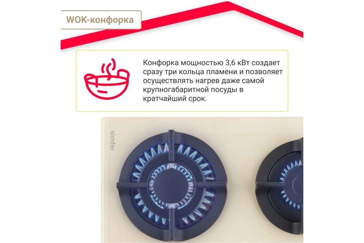 Газовая варочная поверхность Simfer H60N41O571 с газ-контролем