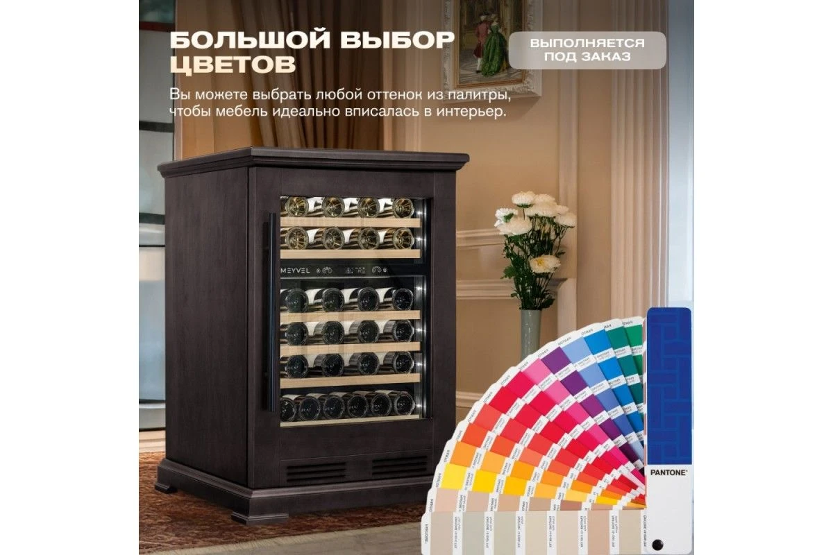 Винный шкаф Meyvel MV46PRO-KBT2 (Тёмный шоколад)