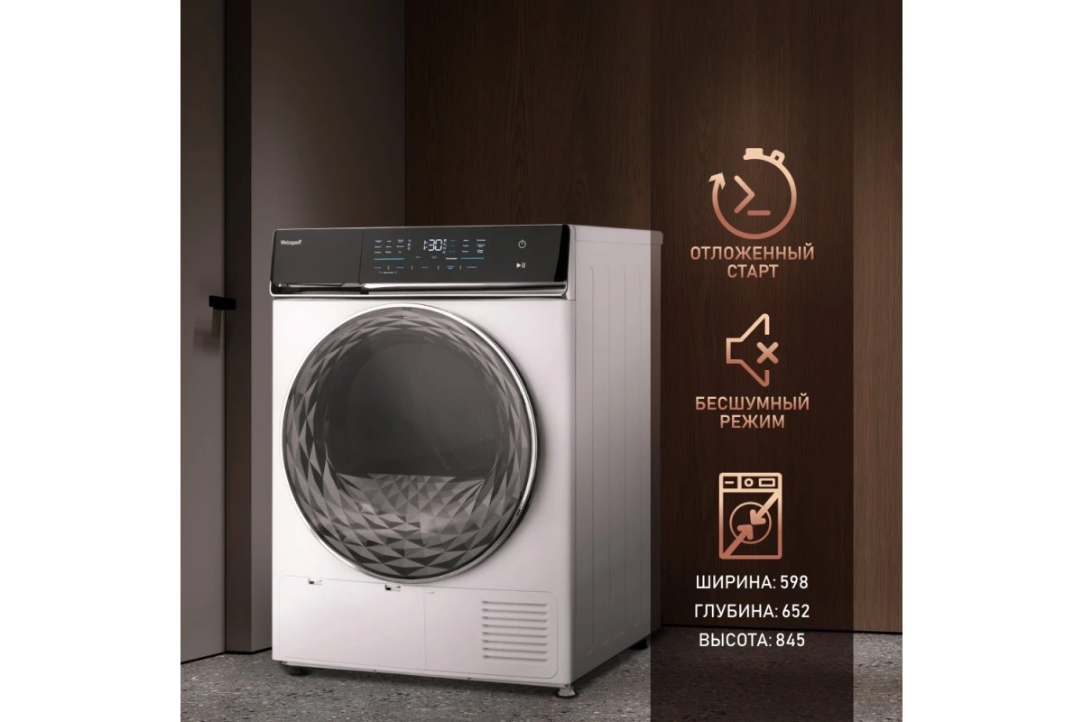 Сушильная машина с инвертором Weissgauff WD 779 Diamond Heat Pump