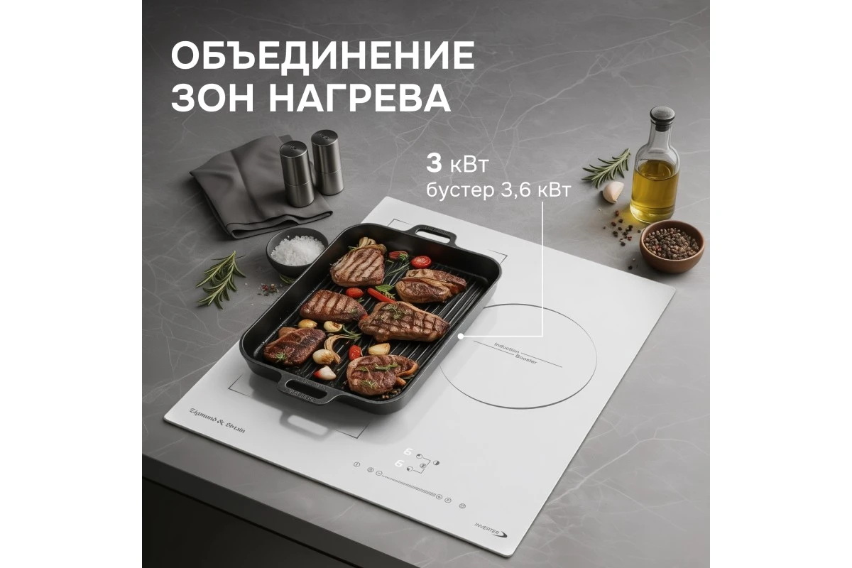 Варочная панель Zigmund & Shtain CI 49.4 W