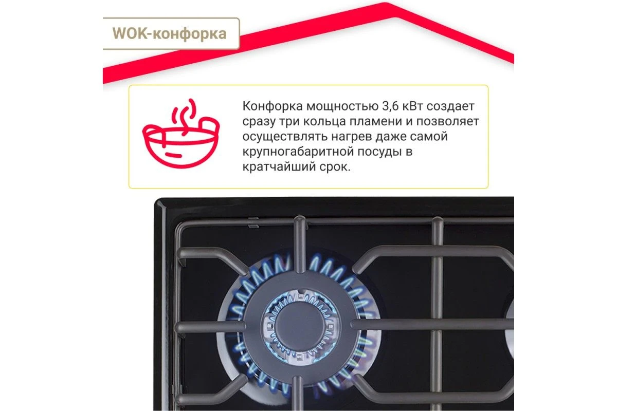 Газовая варочная поверхность Simfer H60Q41B571