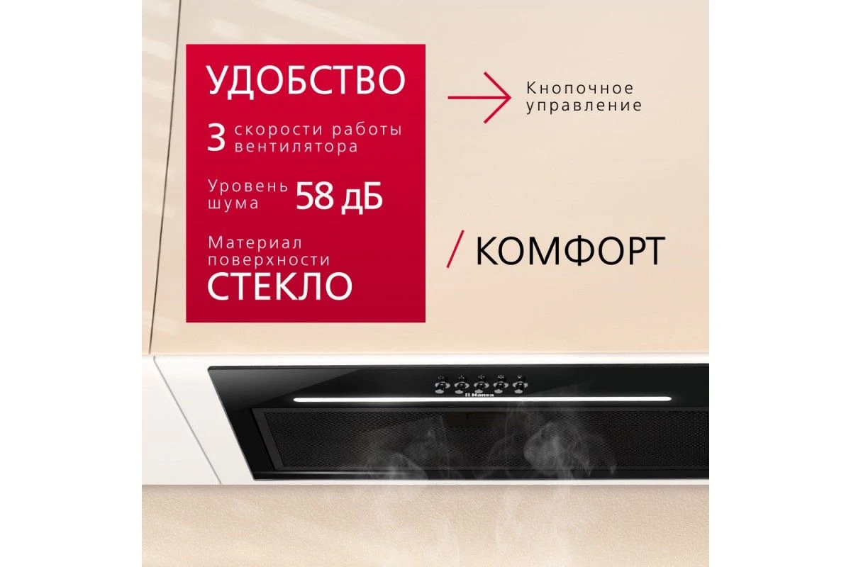 Встраиваемая вытяжка Hansa OMP6251BGWH