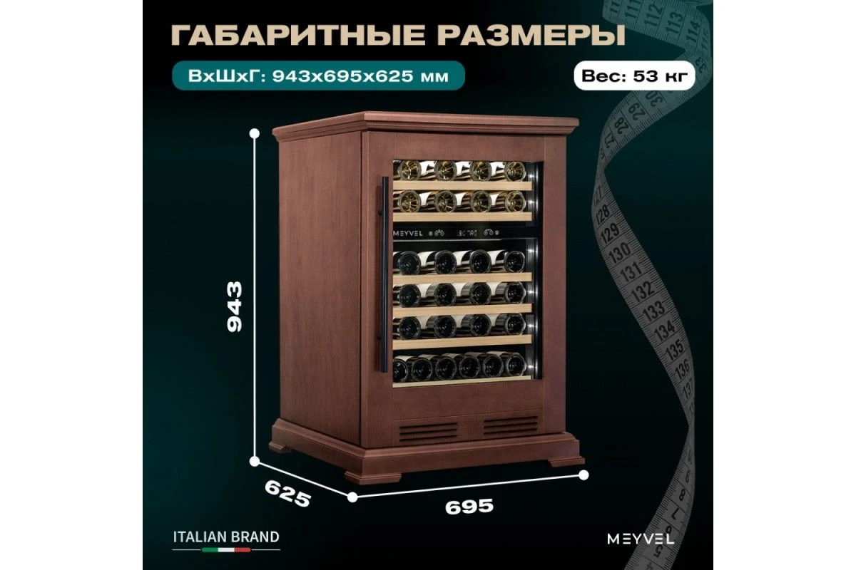 Винный шкаф Meyvel MV46PRO-KBT2 (Итальянский орех)