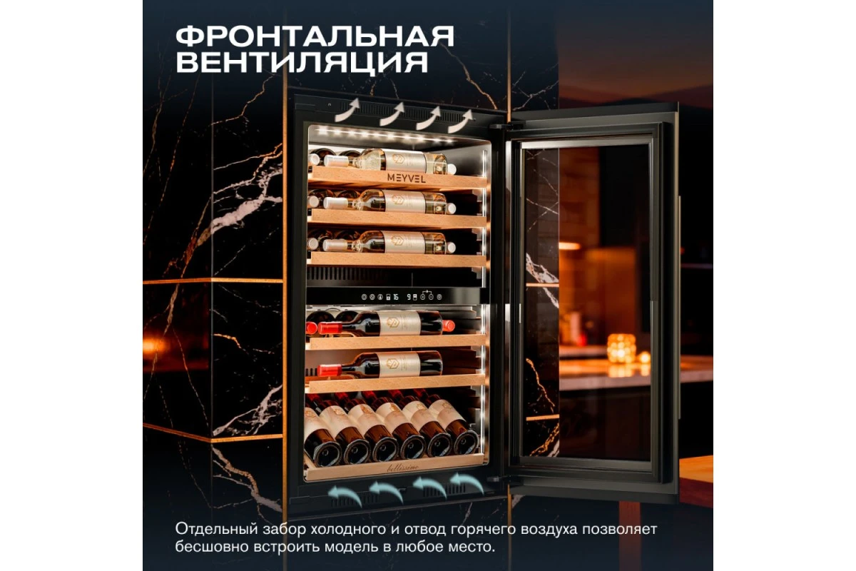Винный шкаф Meyvel MV47PRO-KBB2