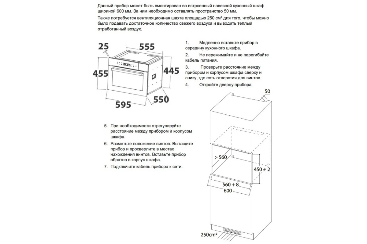 Духовой шкаф CASO SteamMaster E 56