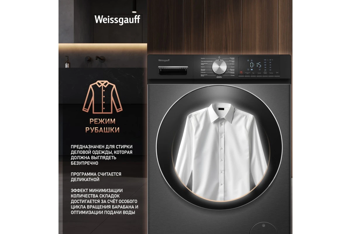 Стиральная машина с сушкой Weissgauff WMD 4148 D Grey