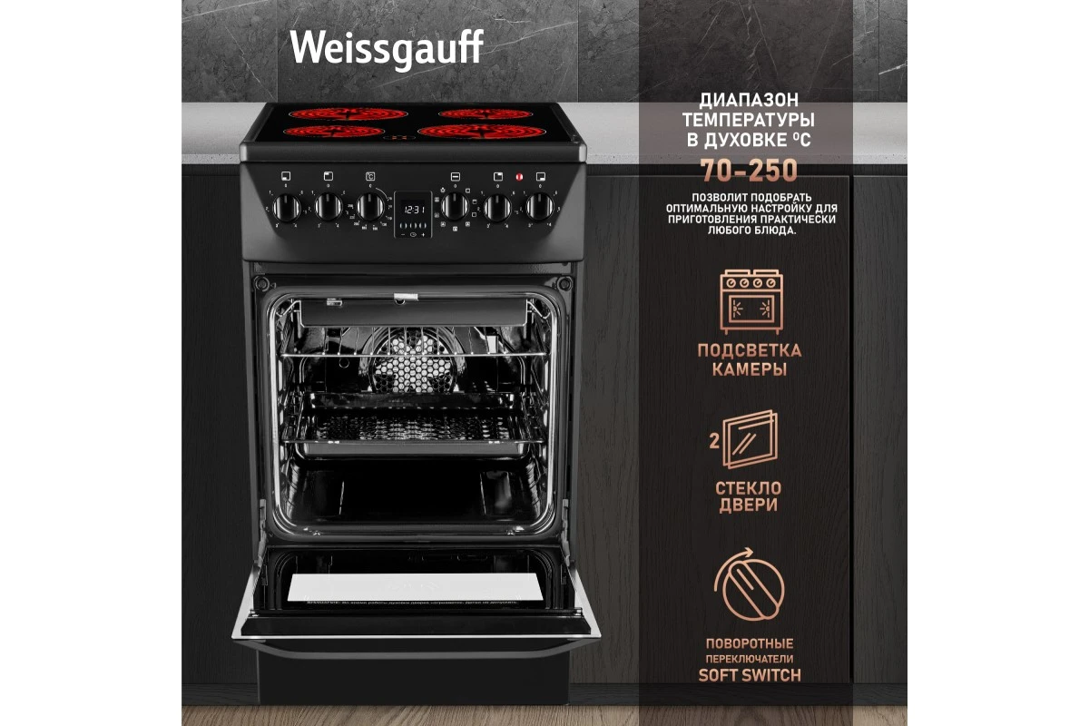 Электрическая плита Weissgauff WES 2V16 BE