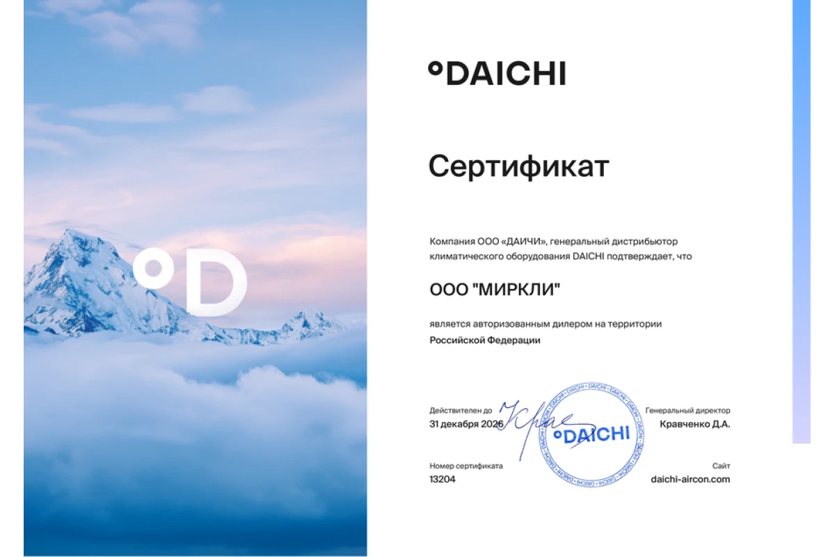 Настенный внутренний блок мульти сплит-системы Daichi ICE50AVQS1R-1