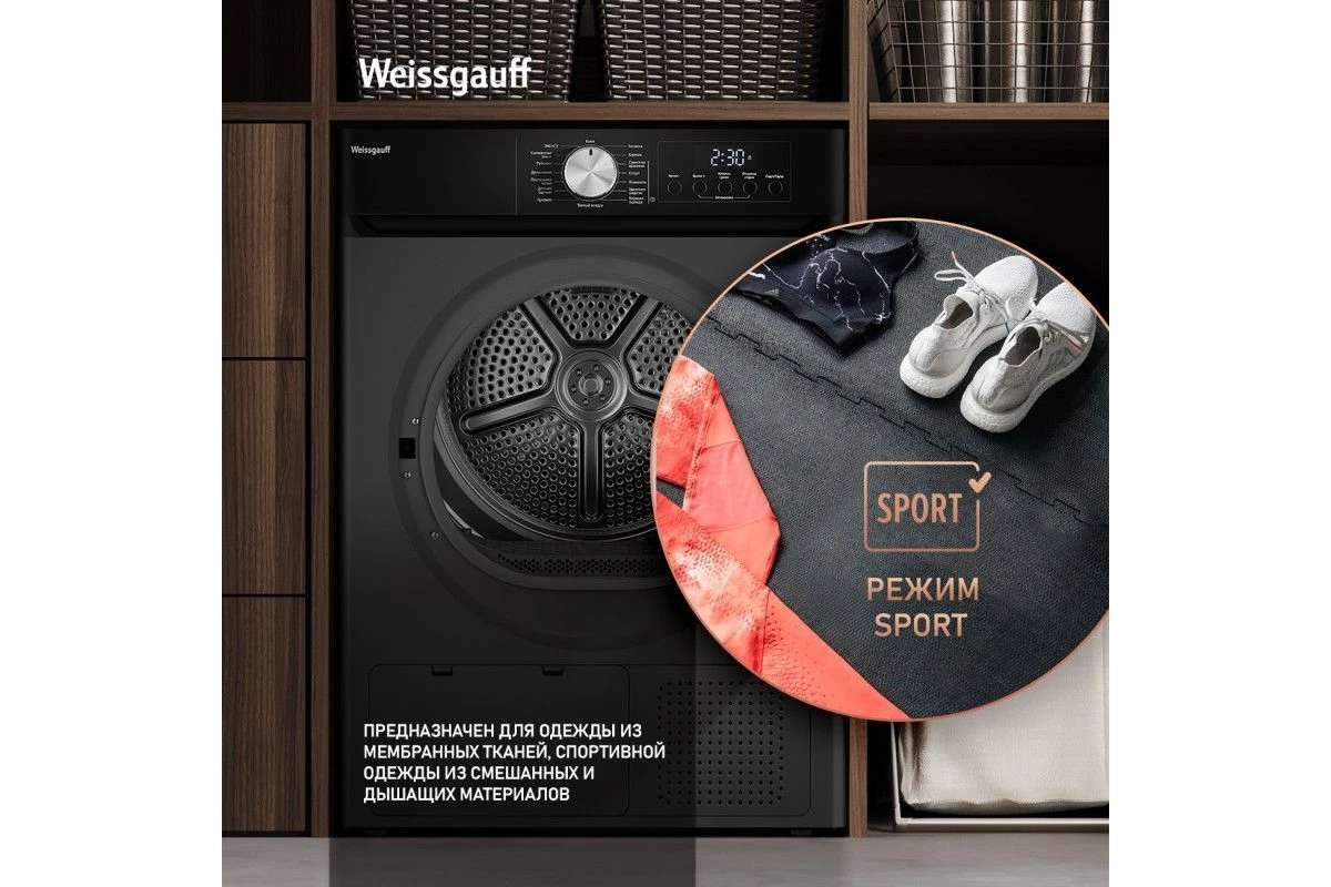Сушильная машина Weissgauff WD 6010 Heat Pump Deep Grey