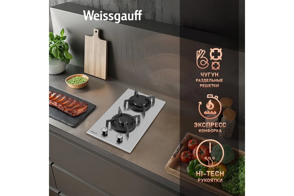 Варочная панель Weissgauff HGG 320 XRV