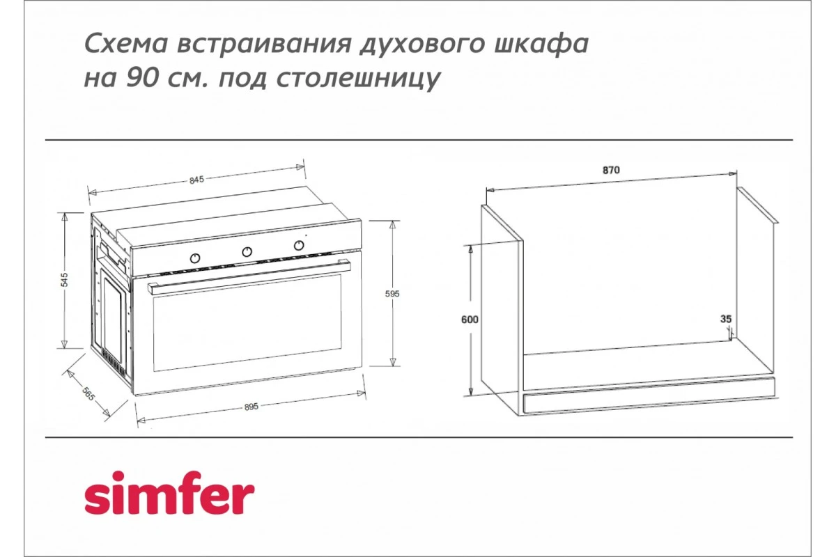 Электрический духовой шкаф Simfer B9EO79017