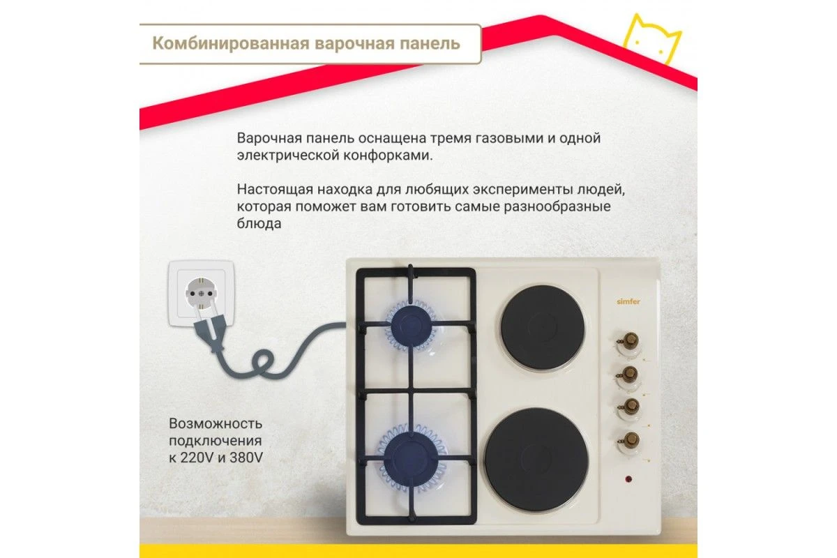 Комбинированная варочная панель Simfer H60Q22O511
