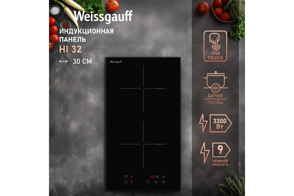 Варочная панель Weissgauff HI 32