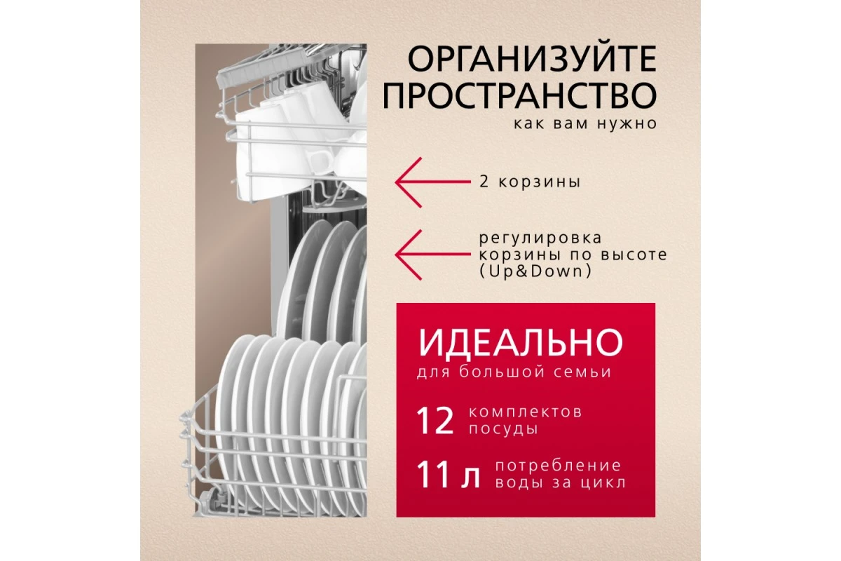 Встраиваемая посудомоечная машина Hansa ZIM655Q